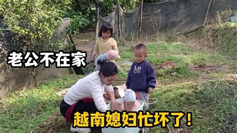 【越南媳婦在中國農村】老公去廠里打工，越南媳婦獨自帶仨娃忙的團團轉，一天太有看頭了 Youtube