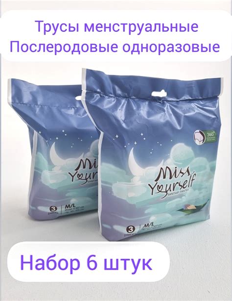 Одноразовое белье - купить одноразовое белье, цены в интернет-магазинах ...