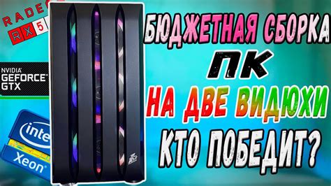 🔥Сборка пк за 20к / (Комп за 20000 рублей для ИГР) - YouTube