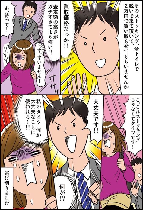 ＜画像38 55＞「手首まで口の中に突っこんであげてください」セイウチに餌やり 初めてわかった唇の触感に爆笑 【おひとりさまを楽しむ作者に聞く】｜ウォーカープラス