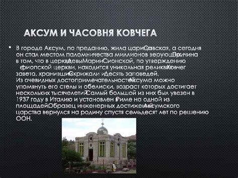 ЭФИОПИЯ Герб Флаг Столица ЭФИОПИЯ НАХОДИТСЯ
