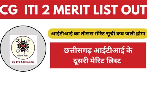 Cg Iti 2 Merit List 2024 Cg College Info