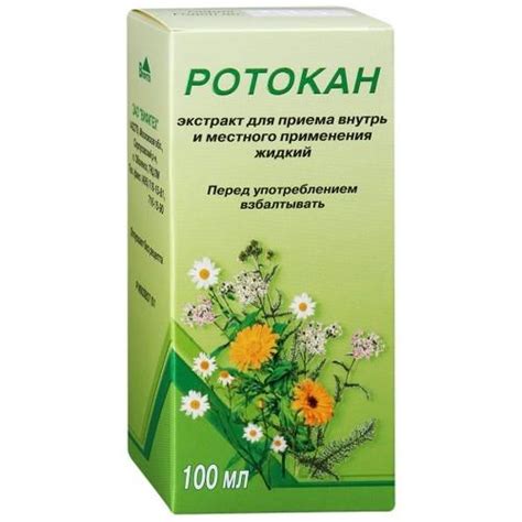 Ротокан цена в аптеках Шаран, купить - Поиск лекарств