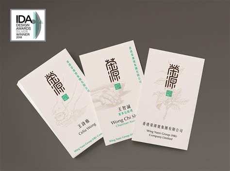Wing Yuen Brand Revamp On Behance