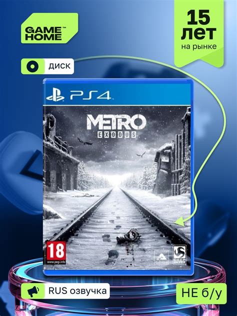 Игра Metro Exodus Playstation 4 Русская версия купить по низкой цене