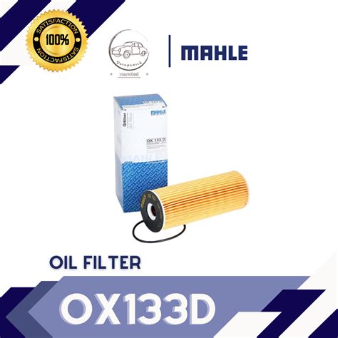 ไส้กรองน้ำมันเครื่อง Benz เครื่อง Hu7010z W212 W204 Mahle Ox153 7d2 Shopee Thailand