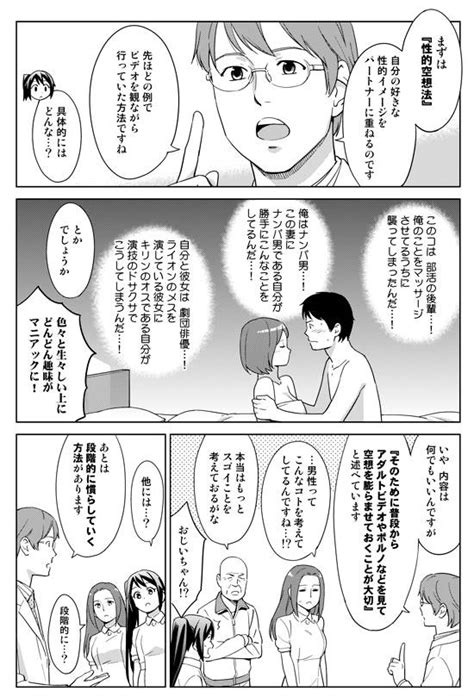 マンガで分かる心療内科・精神科in渋谷 第54回「セックスレスの治療法」 【今日行ける】渋谷心療内科ゆうメンタルクリニック渋谷院精神科