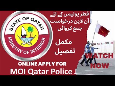 Qatar Police Jobs Online Apply Qatar Police Complete Form Online