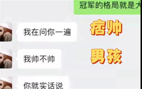 “补档” 常熟阿诺和女粉事件全经过，我是常熟十三太饱你知道吧哔哩哔哩bilibili