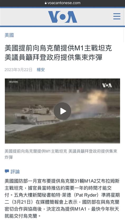 影片 俄軍公布 擄獲 烏軍丟棄 德製 豹2 A6 主戰坦克 步兵裝甲戰車 第3頁 Mobile01