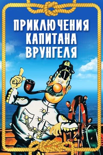 Animated Movies by Kievnauchfilm