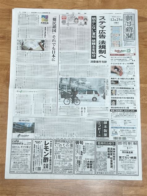 12 25（日）朝日新聞朝刊全国版にて、welgeeの活動が特集されました｜難民ではなく人材として活躍する未来へ