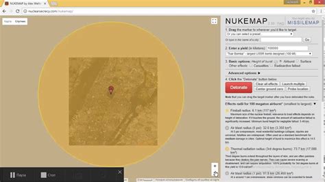 NukeMap 3D ОБЗОР - YouTube