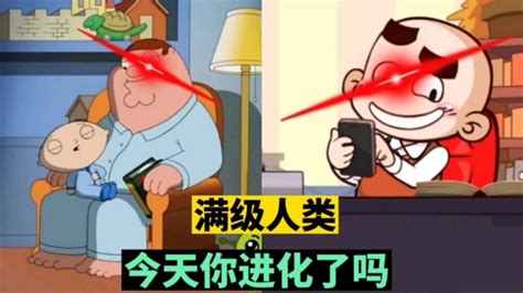 满级人类！今天你进化了吗？关于《模仿那些年的童年广告》人类，沙雕，搞笑，迷惑行为视频，搞笑动画，红眼特效合集！腾讯视频