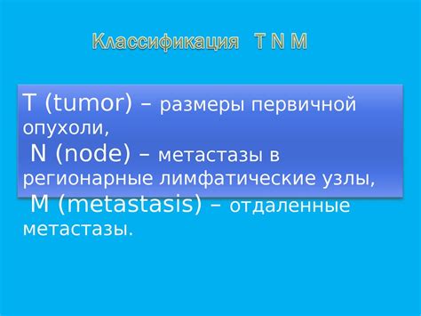 Опухоли. Строение опухолей - презентация онлайн