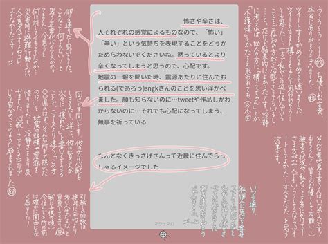 きっさげ🍭𝔹𝕚𝕘 𝕃𝕠𝕧𝕖 On Twitter Reマロ 実は、じしんのことツイートしたあと、私と同じようにかなり揺れた所にいて、同じ