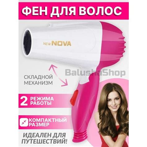 Купить Складной дорожный фен для волос - цена: 500 ₽, характеристики ...