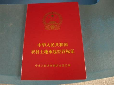 2017年土地確權就要全面完成了，你家土地確權有這些證了嗎？ 每日頭條