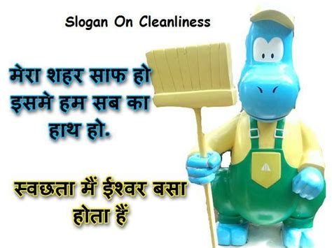 Slogan On Cleanliness | स्वछता अभियान पर नारे | Abstract art for kids ...