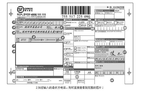 怎样查询顺丰快递的单号 百度知道