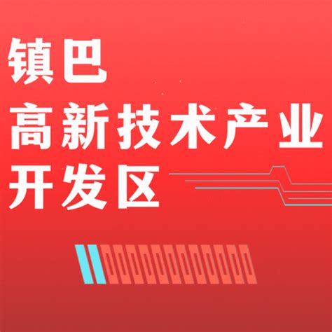 走进镇巴高新区——《陕西日报》报道：推动富硒药材走向世界产业园区镇巴县中医药