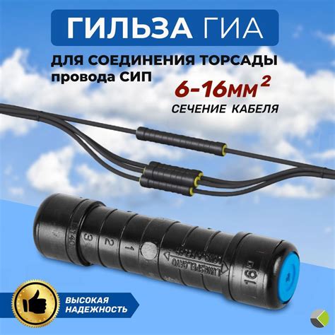 Гильза для сип 6-16 под пресс изолированная абонентская опрессовочная ...