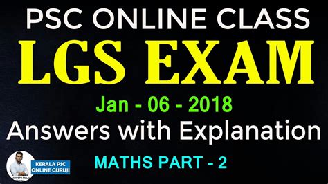 LGS Exam 6 1 2018 Answers With Explanation Maths Part 2 YouTube