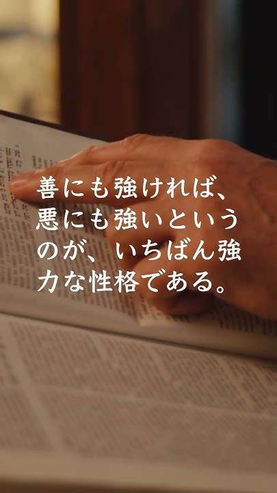 ニーチェの名言 名言 ニーチェ 名言集的な Youtube