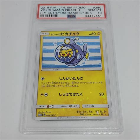 ヨコハマのピカチュウ【p】 280sm P Psa 10 メルカリ