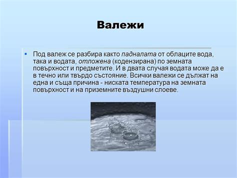 Да си припомним Какъв е състава на атмосферния въздух? - ppt изтегляне