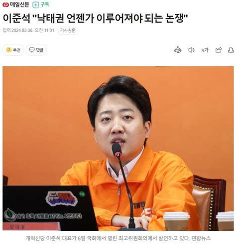 이준석 낙태권 언젠가 이루어져야 되는 논쟁 정치시사 에펨코리아