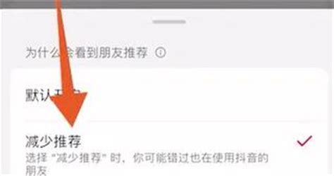 怎么关闭抖音被推荐好友 五个步骤免受好友推荐打扰 抖媒推