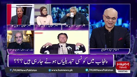 Program Breaking Point With Malick Nov 22 2019 Hum News Youtube