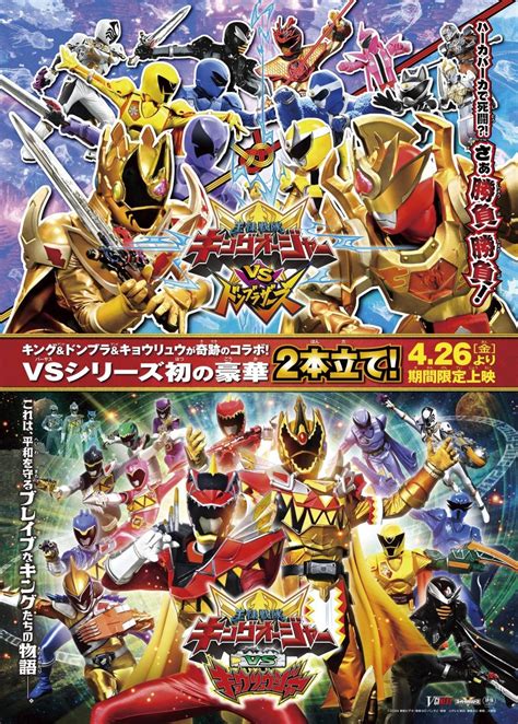 Ohsama Sentai King Ohger Vs Donbrothers 2024 MyDramaList