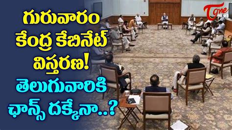 గరవర కదర కబనట వసతరణ MODI Set to Cabinet Expansion