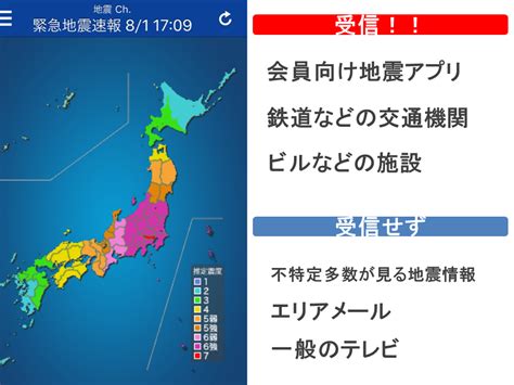 緊急地震速報の過大予測 2つの地震同一処理のため（気象庁発表） ウェザーニュース