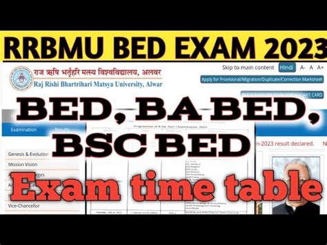 RRBMU BED EXAM 2023 BED EXAM TIME TABLE 2023 BA BED BSC BED EXAM