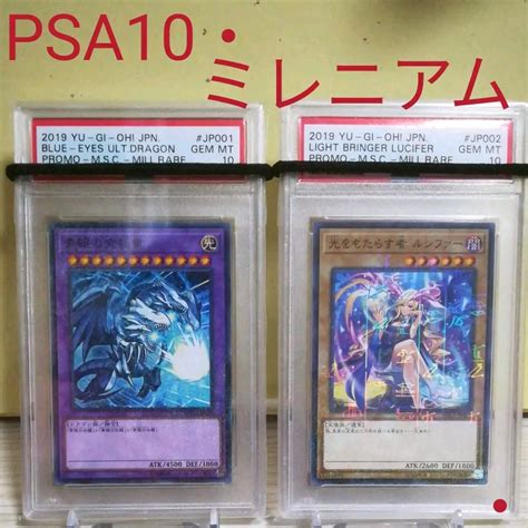 47％割引イエロー系【新作からsaleアイテム等お得な商品満載】 【極美品】psa10 光をもたらす者 ルシファー プロモ ミレニアムレア