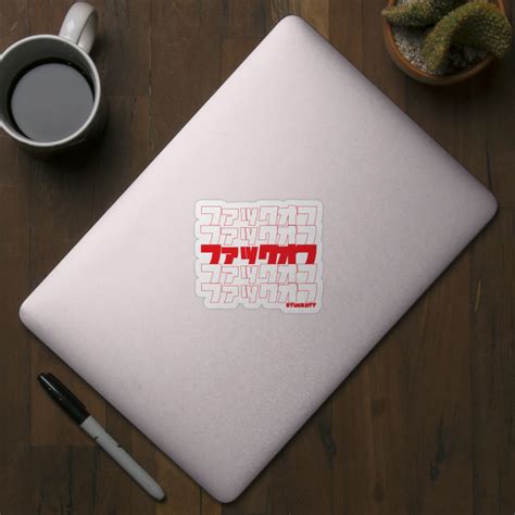 fuck off ファックオフ Japanese writing in red Funny Japanese Sticker TeePublic