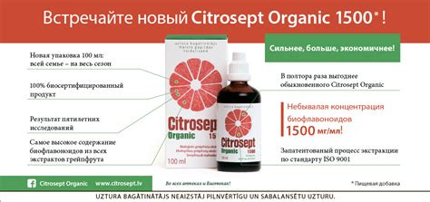 Цитросепт 50 – Telegraph
