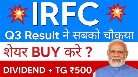 Q3 Result Out 2024 IRFC Share News IRFC Share Latest NewsIrfc