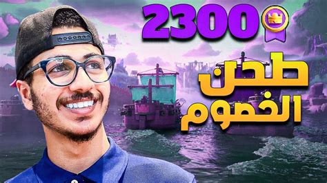 كلاش رويال الوصول إلى 2300 نقطة🔥😨 Clash Royale Youtube