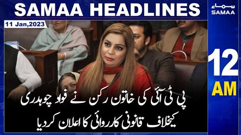 Samaa News Headlines 12am Samaa Tv 11th January 2023 Youtube