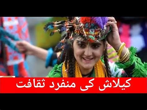 Lets Expose The Culture Of Kalash Valley Pakistan Traveling Vlog Of