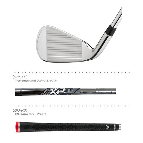 Callaway キャロウェイ X HOT アイアン 本セット I PW AWトゥルーテンパー XP スチールシャフト装着 JYPERS ジーパーズ 通販