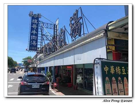 台南市 北區 旗哥牛肉湯美食walkerland窩客島