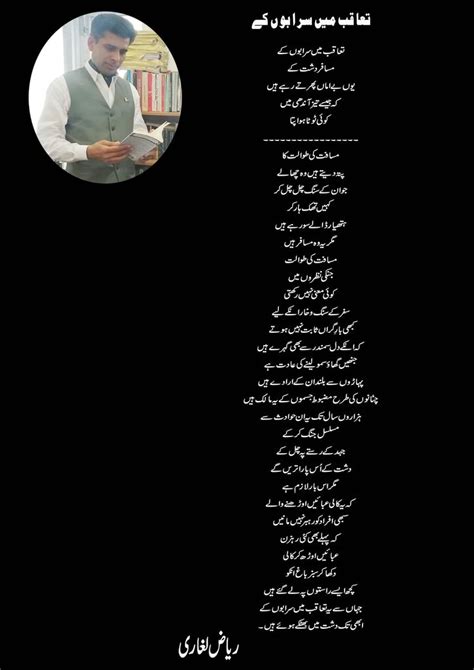 Pin De Riaz Laghari Em Poetry