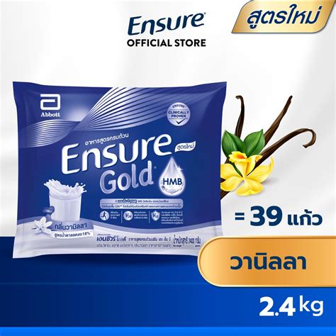 สตรใหม Ensure Gold เอนชวร โกลด กลนวานลลา แบบถงเตม 2 4Kg