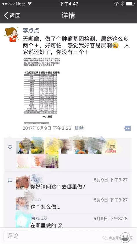 基因检测到底是个什么鬼，为什么这么准？