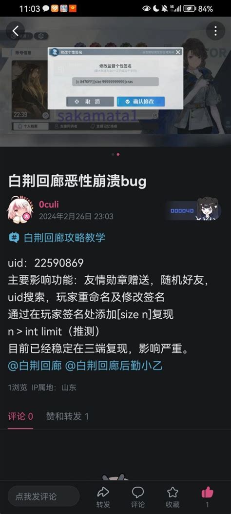 提问 这又是啥bug Nga玩家社区